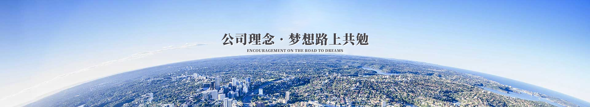 华体会电竞科技集团公司理念